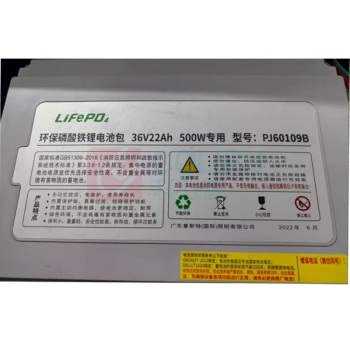 劳士 应急照明消防集中电源锂电池 PJ60109B 36V22Ah 500W 货期24天