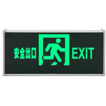 劳士 消防应急照明灯具 L-BLZD-1LROE I 5WDBD AC220V 安全出口 无方向 识别码4516 2个/盒