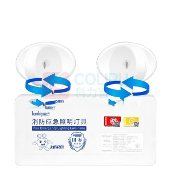 趣行 应急照明灯 消防应急灯双头充电照明灯疏散安全出口指示灯 新国标