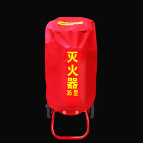 洪湖 灭火器保护罩 50KG干粉/46L水基