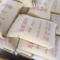 星浙安 防火堵料 国标 25kg/包 按kg售卖