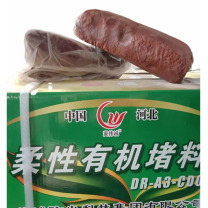 冀伟诚 阻火泥有机阻火堵料 2kG/包