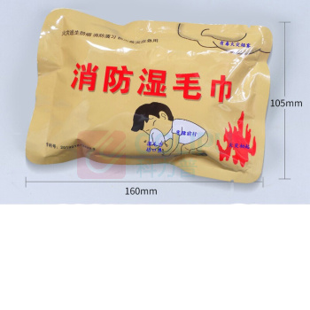 百舸 BAIGE 消防湿毛巾 经济款/1袋