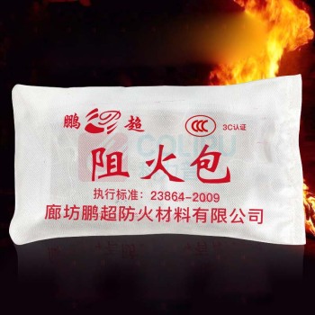 援邦 STATE AID 250型阻火包 10包