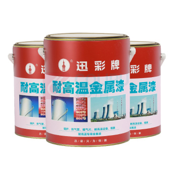 迅彩 防火漆高温漆 黑色600度 20kg 