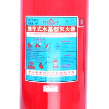 星浙安 灭火器 推车式水基型环保灭火器45升 MPTZ/45 45L  (含荧光保护罩)