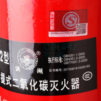 洪湖 公司机房精密仪器灭火器 二氧化碳灭火器MT3CO2手提式 3KG