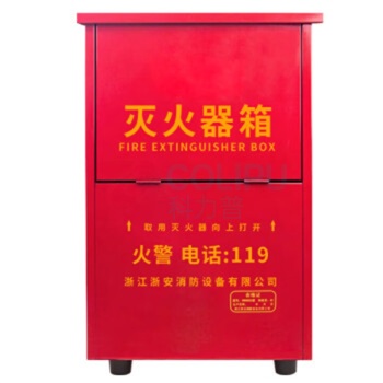 星浙安 灭火器箱 MFZ/ABC8 8*2,可放8公斤干粉灭火器2具 (红色)