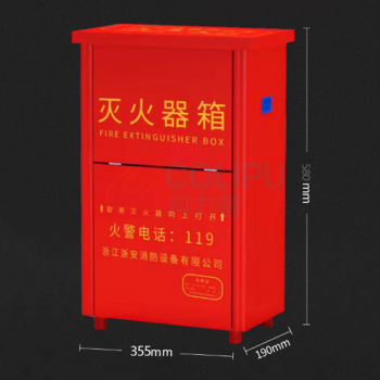 星浙安 灭火器箱 MFZ/ABC5 355*190*580MM 空箱