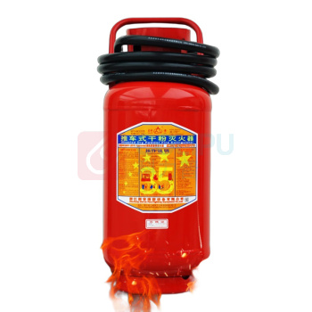 星浙安 推车式干粉灭火器 MFT/ABCE35 35kg