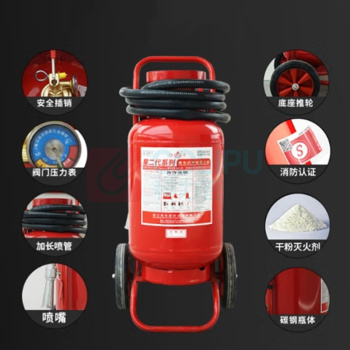 星浙安 星二代 新国标 干粉灭火器 MFT/ABCE50 红色50KG