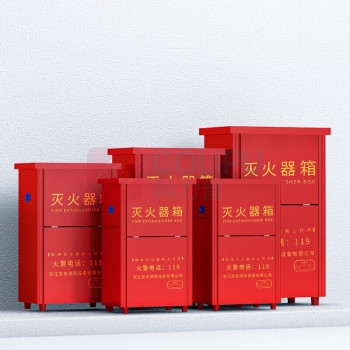 星浙安 灭火器箱 可装干粉灭火器4kg*2 壁厚0.5mm铁皮 红色 4kg 0