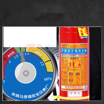 星浙安 手提干粉灭火器 4KG MF/ABCE4