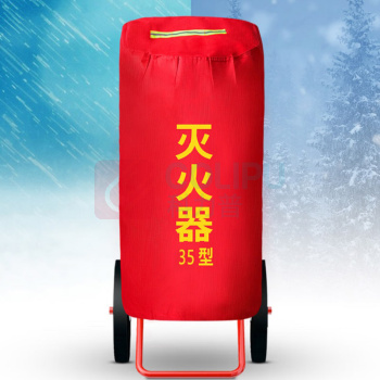 铸固 ZHUGU 灭火器防护罩 35kg