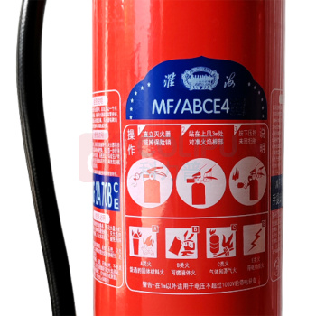 淮海 新国标手提式干粉灭火器 4KG MF/ABCE4
