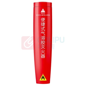 星浙安 星二代 气溶胶便携式灭火器 车载户外消防器材 MQB/S1001