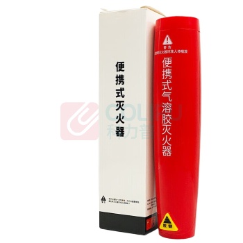 星浙安 星二代 气溶胶便携式灭火器 车载户外消防器材 MQB/S1001