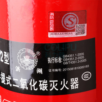 洪湖 二氧化碳灭火器 MT/7 7kg 20℃~+60℃ 直立式 5.7mpa 有3C认证 55B B类 合金钢 碳钢 MT/7