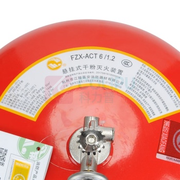 淮海 新国标-悬挂式超细干粉灭火器 FZX-ACT6/1.2 6kg
