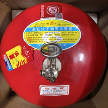 星浙安 悬挂超细干粉灭火器 FZX-ACT4/1.2C 4kg