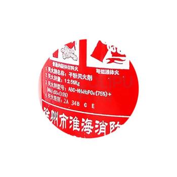 淮海 干粉灭火器 MFZ/ABC2 手提式 2kg 38*11cm
