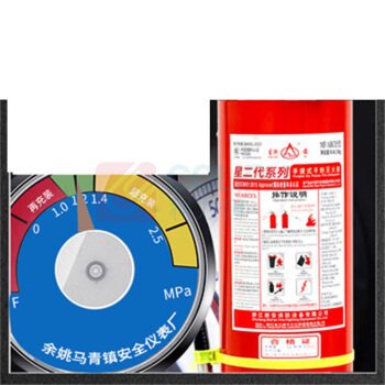 星浙安 星二代 新国标 干粉灭火器 MF/ABCE5 5KG (红色)