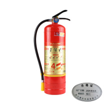援邦 STATE AID 新国标GB4351-2023 干粉灭火器 MF/ABCE4 4KG