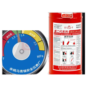 星浙安 手提式干粉灭火器 MF/ABCE3 3kg