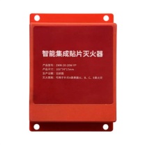 中回鸿鑫 智能集成灭火贴/灭火器 ZMM-20-20W-YP