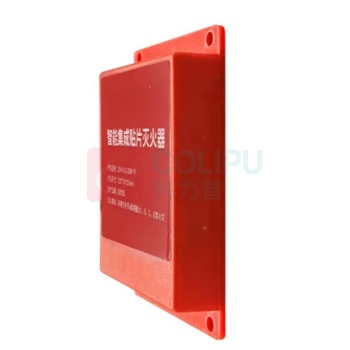 中回鸿鑫 智能集成灭火贴/灭火器 ZMM-20-20W-YP