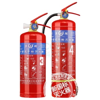 洪湖 手提干粉灭火器 MF/ABCE4 4KG