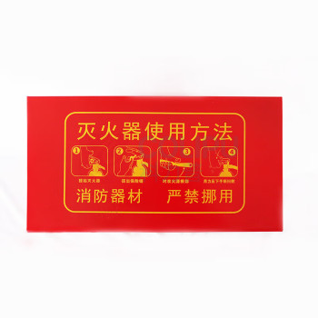 星浙安 灭火器箱 可装干粉灭火器4kg*2 壁厚0.5mm铁皮 红色 /