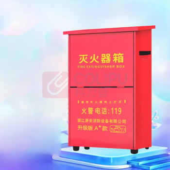 星浙安 灭火器箱 可装干粉灭火器4kg*2 壁厚0.5mm铁皮 红色 /