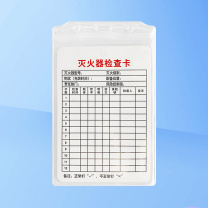 援邦 STATE AID 灭火器检查卡 BP-JCK-MHQ-10 透明卡套+卡片+扎带10套
