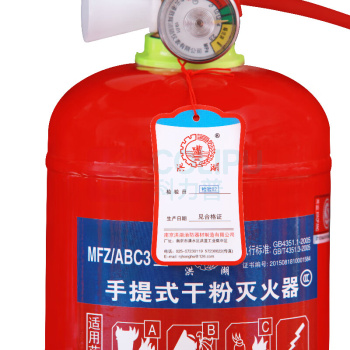 洪湖 手提式干粉灭火器(4支装) MFZ/ABC3 