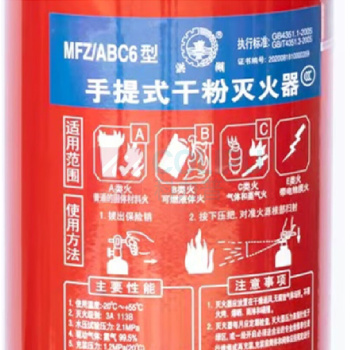 洪湖 手提式干粉灭火器(2支装) MFZ/ABC6 