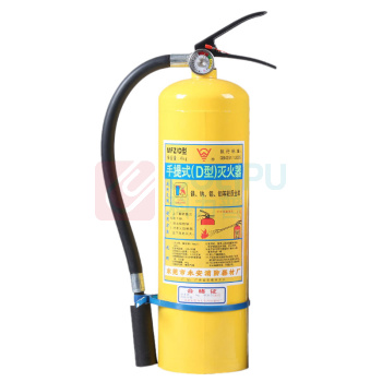 永安 手提式(D形)灭火器 MFZ/D型 4公斤 