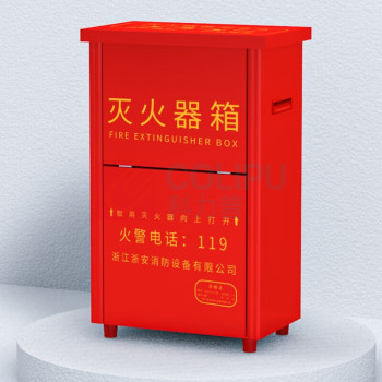星浙安 灭火器箱 MFZ/ABC4 4kg*2 加厚款(空箱)