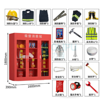 盛浪 微型消防站消防器材全套 三人普通套装