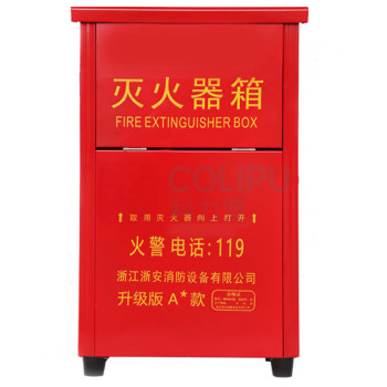 星浙安 灭火器箱 2*3KG