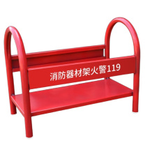 齐鲁安然 灭火器架子 4-5kg通用款 (红色)