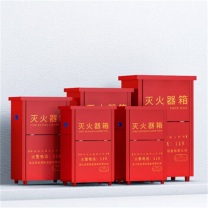 星浙安 星二代灭火器箱空箱 4kg干粉*2*0.6mm