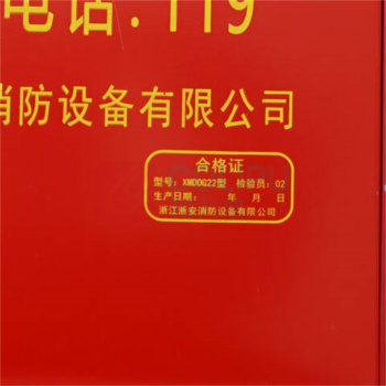 星浙安 星二代灭火器箱空箱 4kg干粉*2*0.6mm