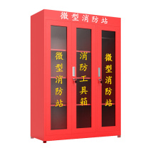 星浙安 星二代 微型消防站应急柜(空柜) 1600cm*1200cm*400cm