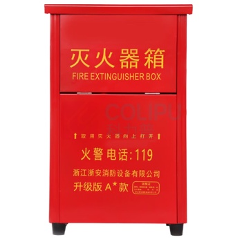 星浙安 星二代 灭火器箱 干粉灭火器8kg*2 (空箱)