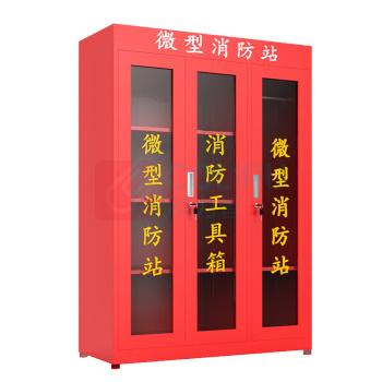 星浙安 星二代 微型消防站应急柜(空柜) 1400cm*1200cm*400cm