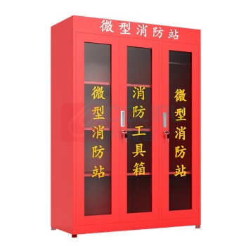 星浙安 星二代 微型消防站应急柜(空柜) 1400cm*1200cm*400cm