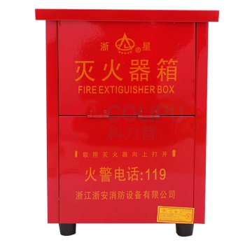 星浙安 星二代 灭火器箱 干粉灭火器3kg*2 (空箱)