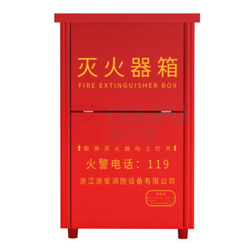 星浙安 灭火器箱 可放5KG干粉灭火器两具消防器材空箱 MHQX001 380mmx210mmx570mm (红色)