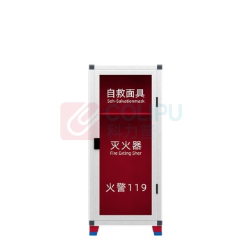 南鑫 灭火器防毒面具箱 空箱 MHQX-5X2+2 850*360*220mm 铁皮+玻璃+铝合金